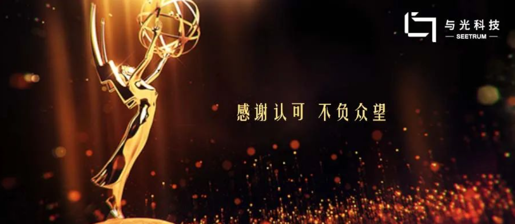 大阳城集团娱乐43335（中国）有限公司创始团队荣获“2022中国光学十大进展”提名奖