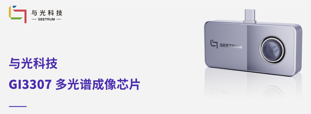 大阳城集团娱乐43335（中国）有限公司携最新光谱芯片参展CIOE2021(图2)