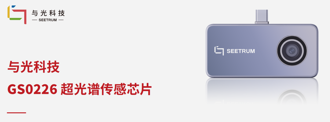 大阳城集团娱乐43335（中国）有限公司携最新光谱芯片参展CIOE2021(图5)